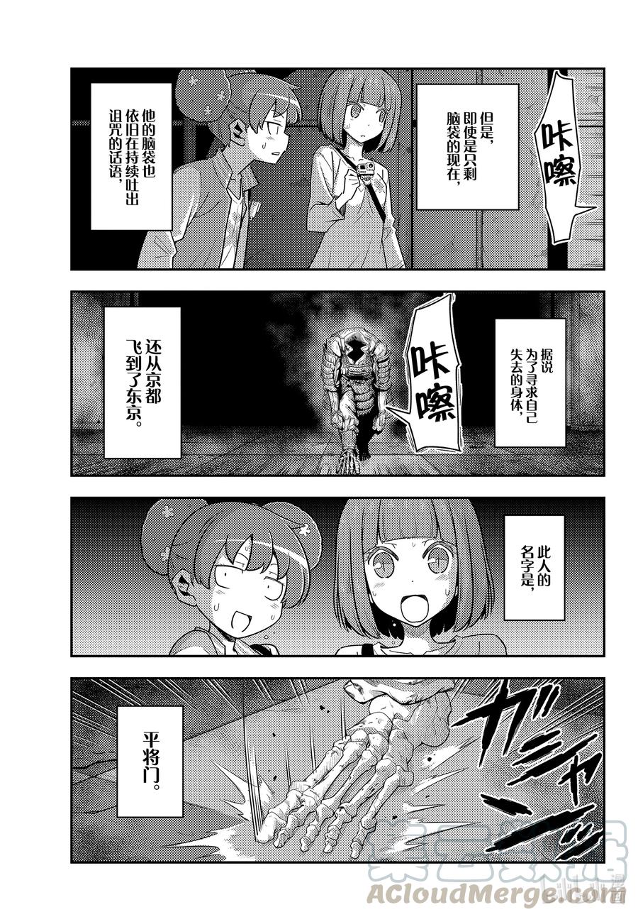总之就是非常可爱韩漫全集-127 第127话“漫画是很好但动画也要看哦”无删减无遮挡章节图片 