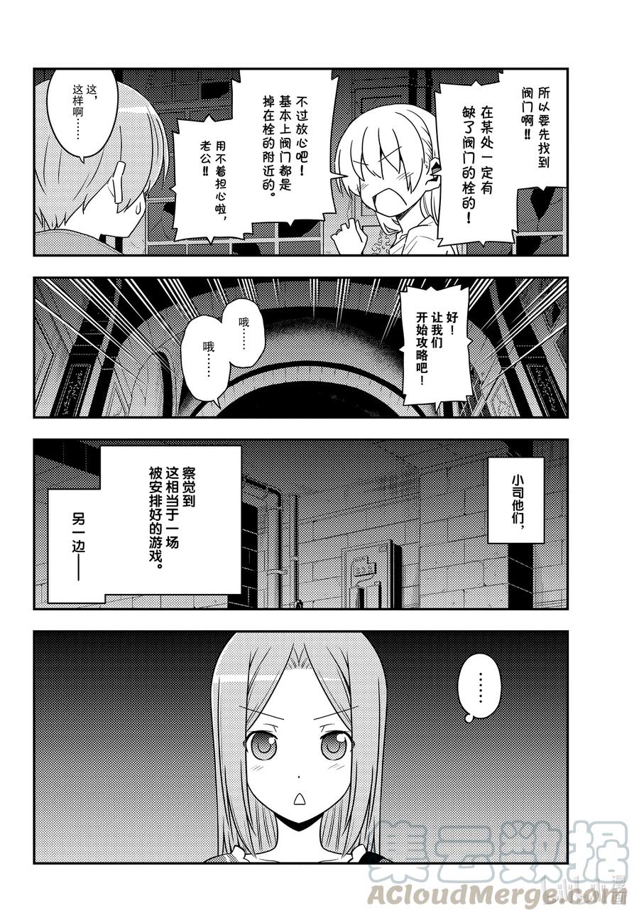 总之就是非常可爱韩漫全集-129 第129话“恐怖游戏的尸体经常留下谜之信息”无删减无遮挡章节图片 