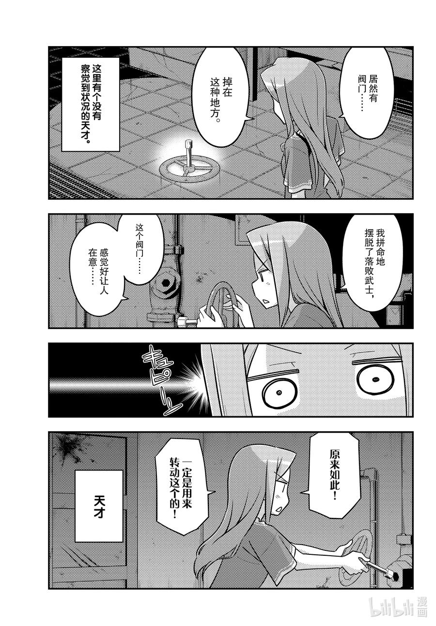 总之就是非常可爱韩漫全集-129 第129话“恐怖游戏的尸体经常留下谜之信息”无删减无遮挡章节图片 