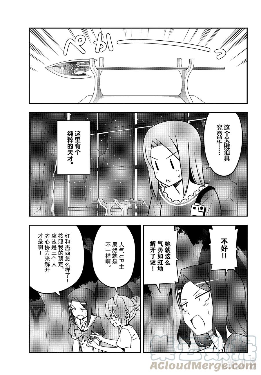 总之就是非常可爱韩漫全集-129 第129话“恐怖游戏的尸体经常留下谜之信息”无删减无遮挡章节图片 