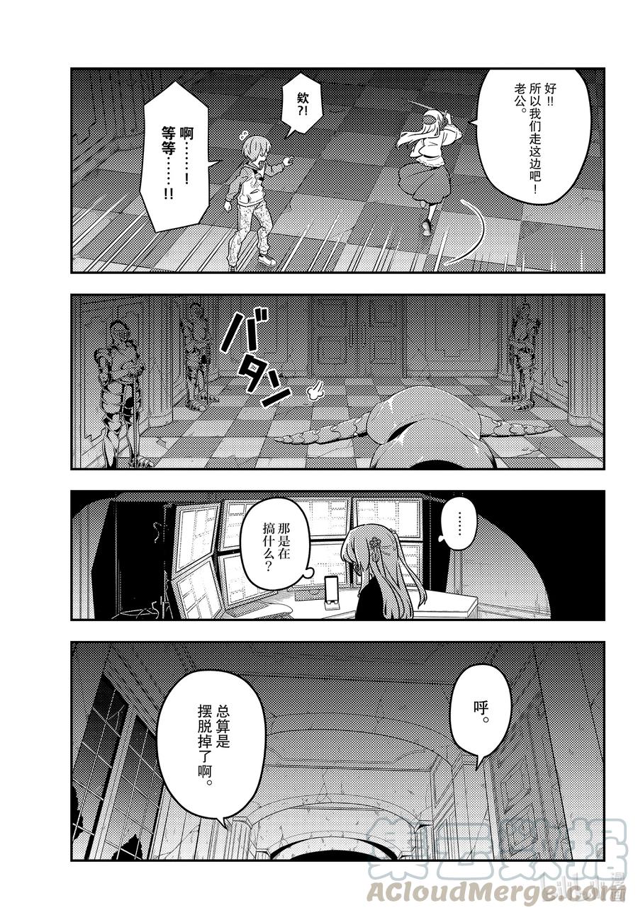 总之就是非常可爱韩漫全集-129 第129话“恐怖游戏的尸体经常留下谜之信息”无删减无遮挡章节图片 