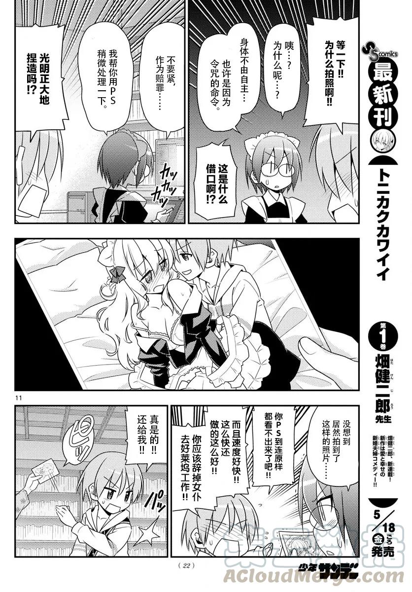 总之就是非常可爱韩漫全集-14 约定无删减无遮挡章节图片 