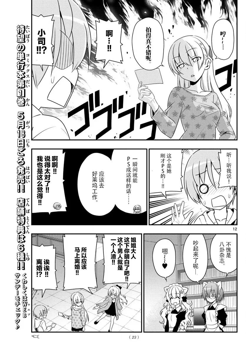 总之就是非常可爱韩漫全集-14 约定无删减无遮挡章节图片 