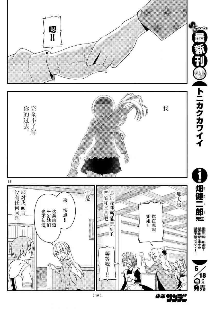 总之就是非常可爱韩漫全集-14 约定无删减无遮挡章节图片 