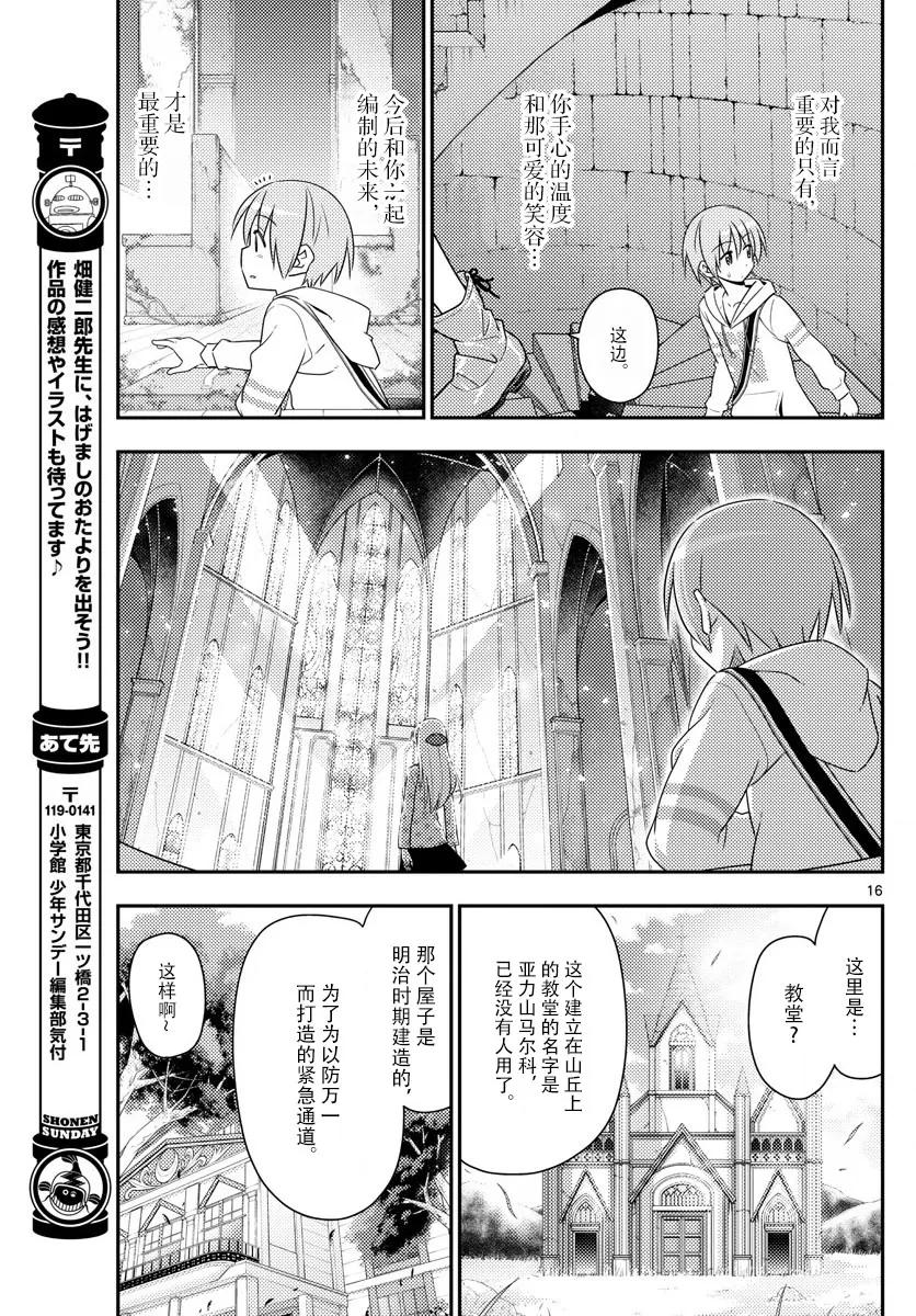 总之就是非常可爱韩漫全集-14 约定无删减无遮挡章节图片 
