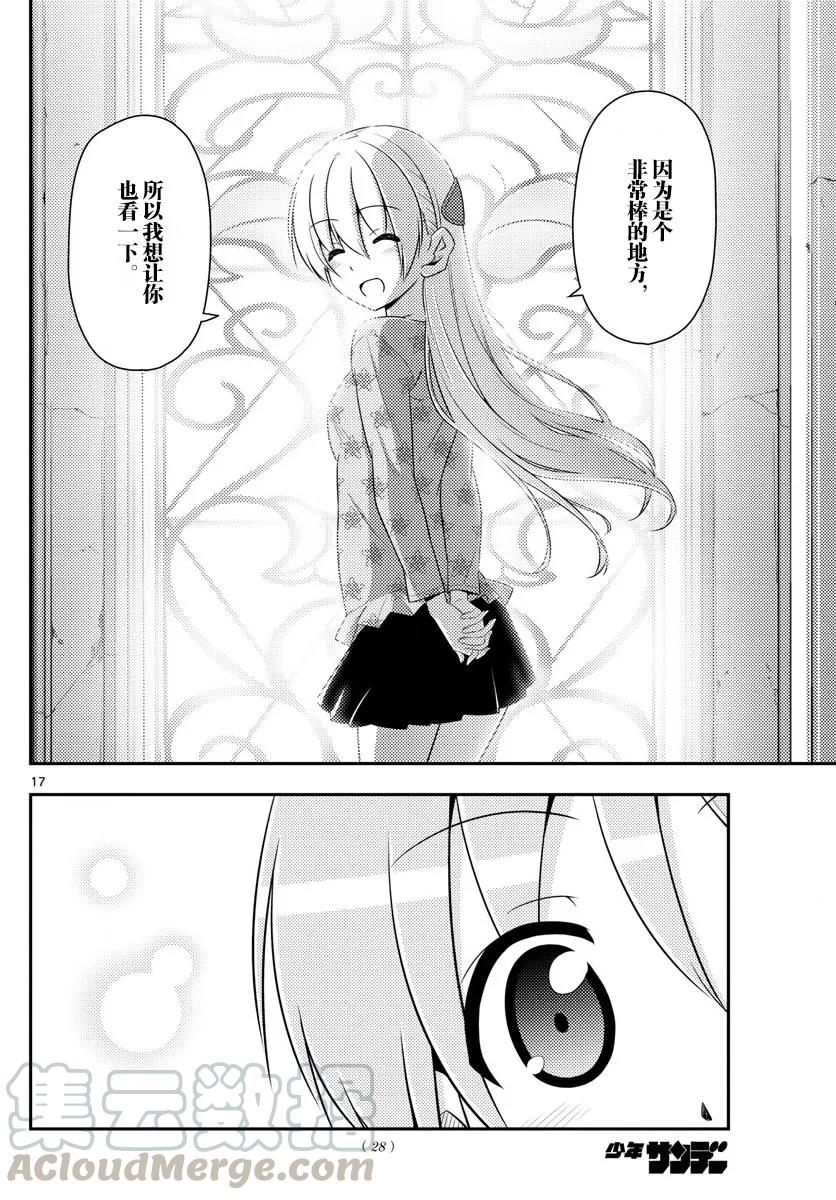 总之就是非常可爱韩漫全集-14 约定无删减无遮挡章节图片 