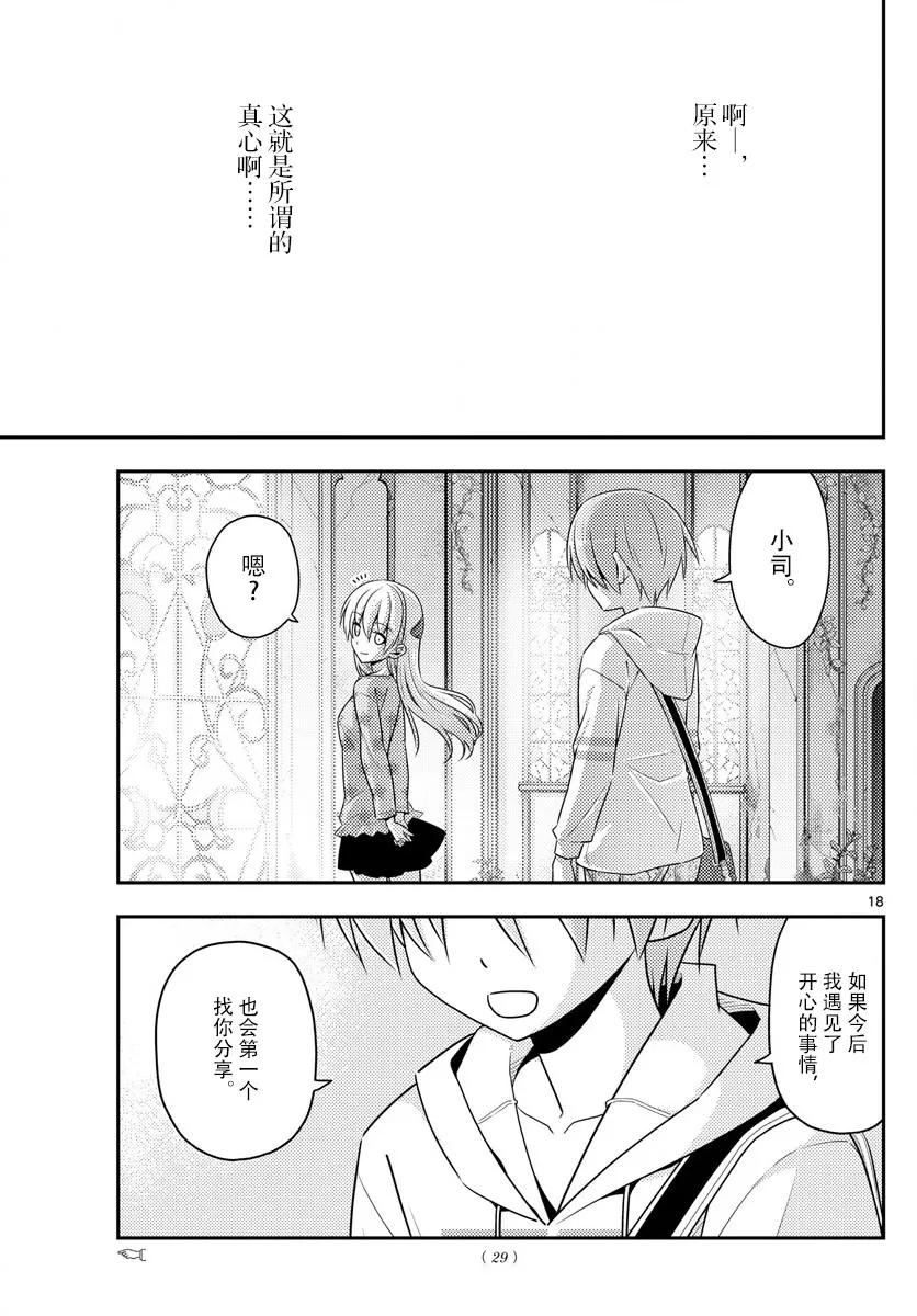 总之就是非常可爱韩漫全集-14 约定无删减无遮挡章节图片 