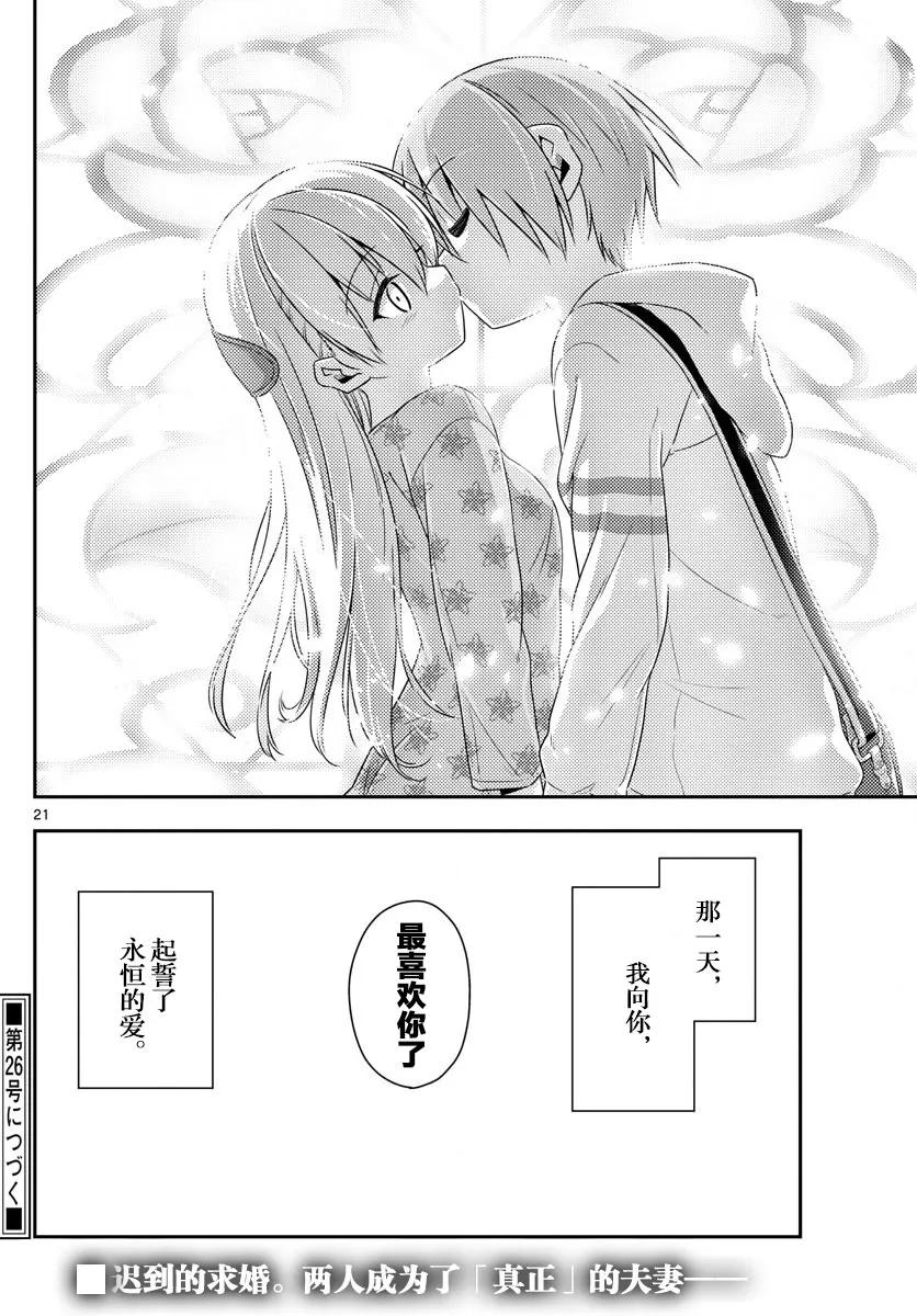总之就是非常可爱韩漫全集-14 约定无删减无遮挡章节图片 
