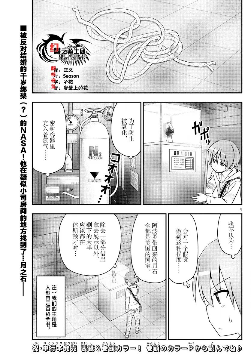 总之就是非常可爱韩漫全集-14 约定无删减无遮挡章节图片 