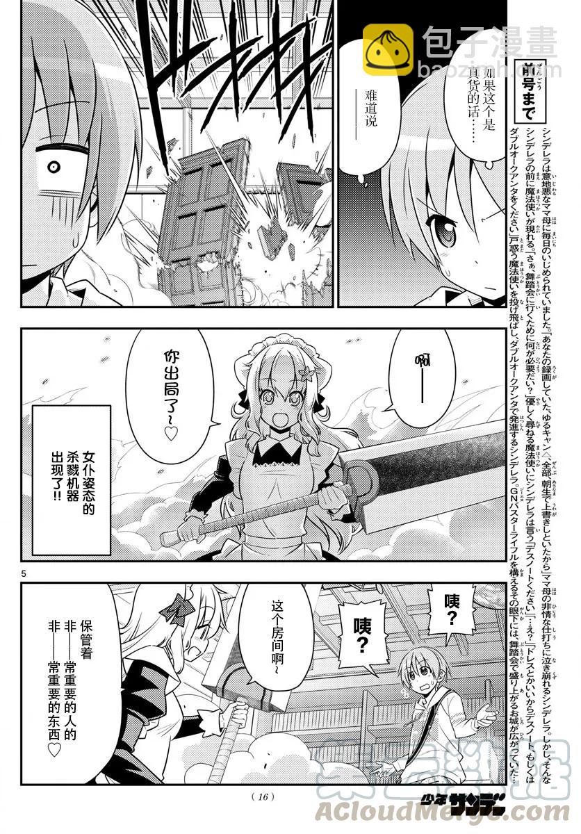 总之就是非常可爱韩漫全集-14 约定无删减无遮挡章节图片 