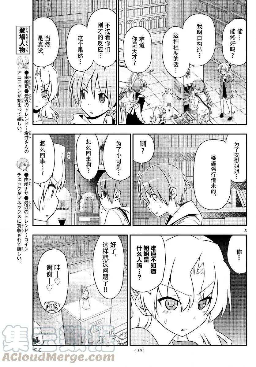 总之就是非常可爱韩漫全集-14 约定无删减无遮挡章节图片 