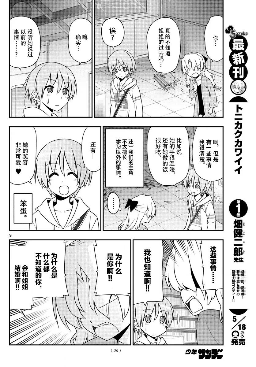 总之就是非常可爱韩漫全集-14 约定无删减无遮挡章节图片 
