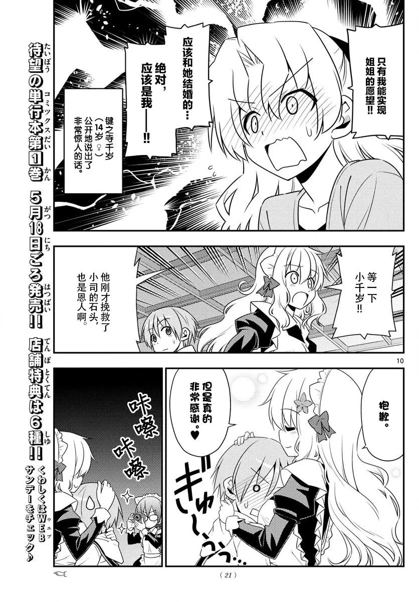 总之就是非常可爱韩漫全集-14 约定无删减无遮挡章节图片 