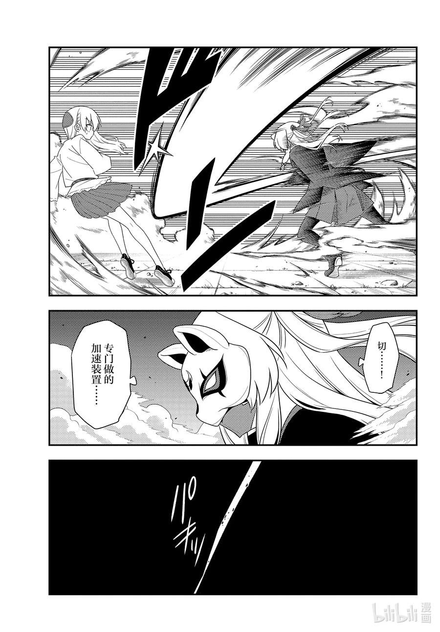总之就是非常可爱韩漫全集-130 第130话“conformation”无删减无遮挡章节图片 