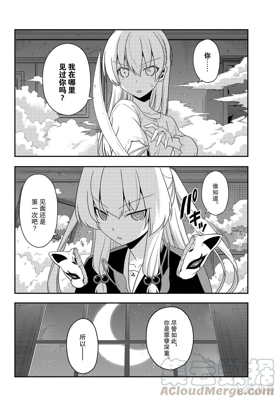 总之就是非常可爱韩漫全集-130 第130话“conformation”无删减无遮挡章节图片 