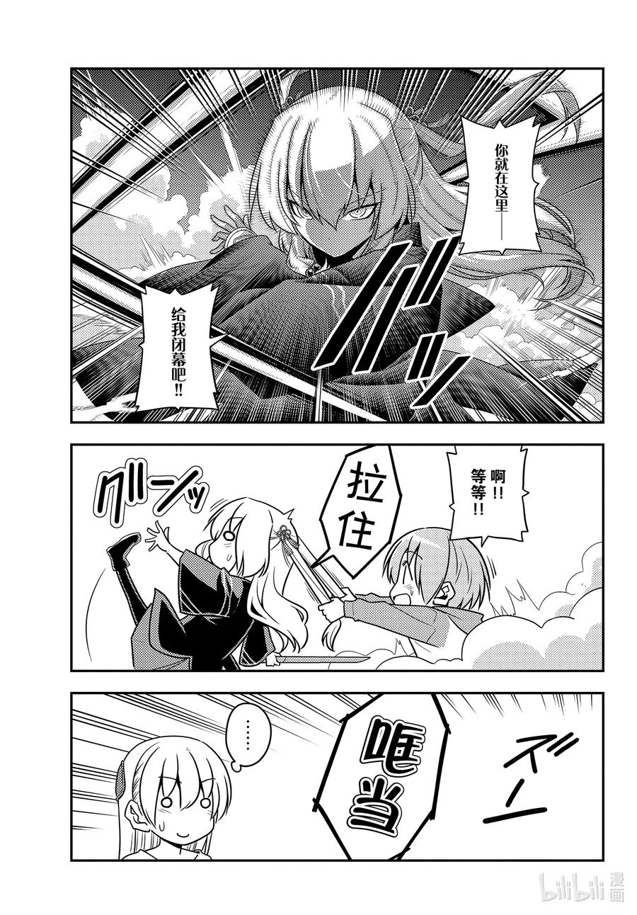 总之就是非常可爱韩漫全集-130 第130话“conformation”无删减无遮挡章节图片 