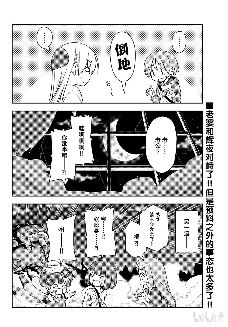 总之就是非常可爱韩漫全集-130 第130话“conformation”无删减无遮挡章节图片 