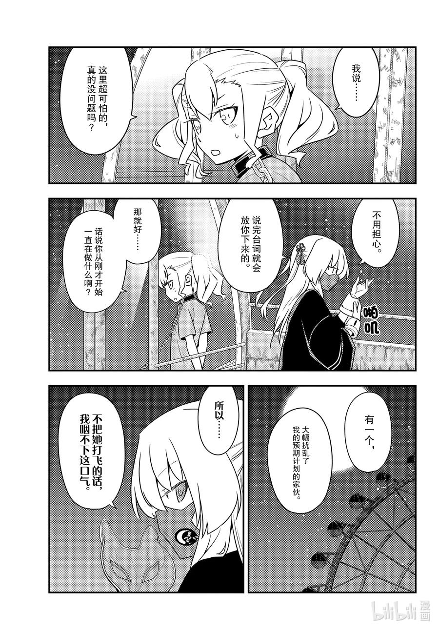 总之就是非常可爱韩漫全集-130 第130话“conformation”无删减无遮挡章节图片 