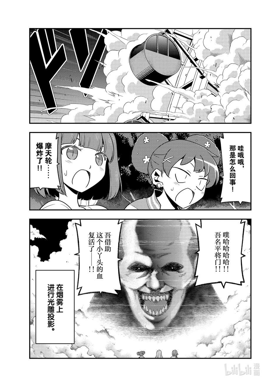 总之就是非常可爱韩漫全集-130 第130话“conformation”无删减无遮挡章节图片 