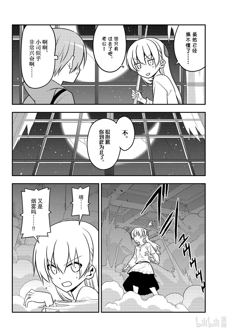 总之就是非常可爱韩漫全集-130 第130话“conformation”无删减无遮挡章节图片 