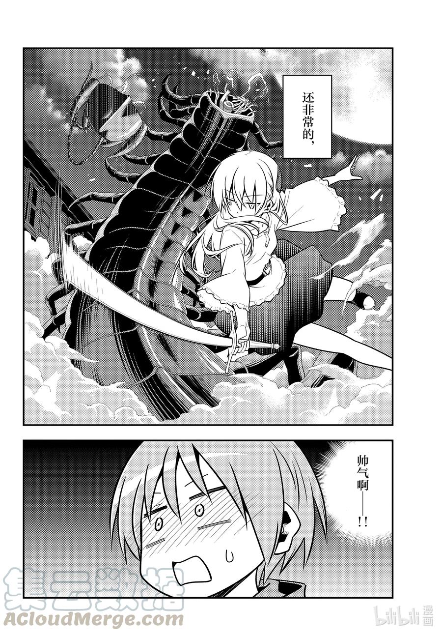 总之就是非常可爱韩漫全集-131 第131话“I believe”无删减无遮挡章节图片 