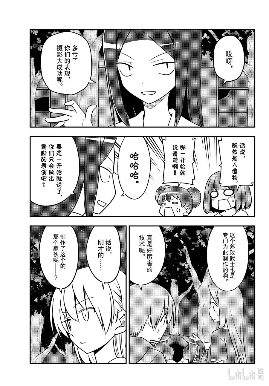 总之就是非常可爱韩漫全集-131 第131话“I believe”无删减无遮挡章节图片 