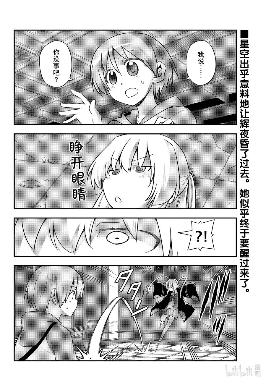 总之就是非常可爱韩漫全集-131 第131话“I believe”无删减无遮挡章节图片 