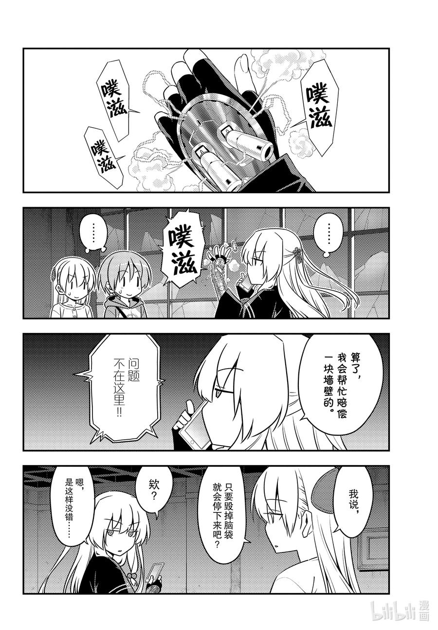 总之就是非常可爱韩漫全集-131 第131话“I believe”无删减无遮挡章节图片 