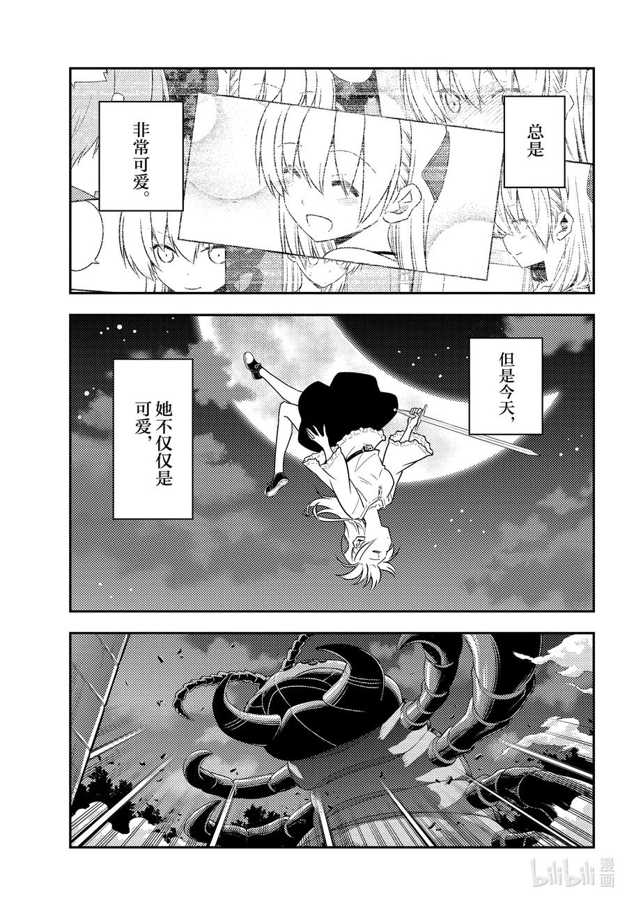 总之就是非常可爱韩漫全集-131 第131话“I believe”无删减无遮挡章节图片 