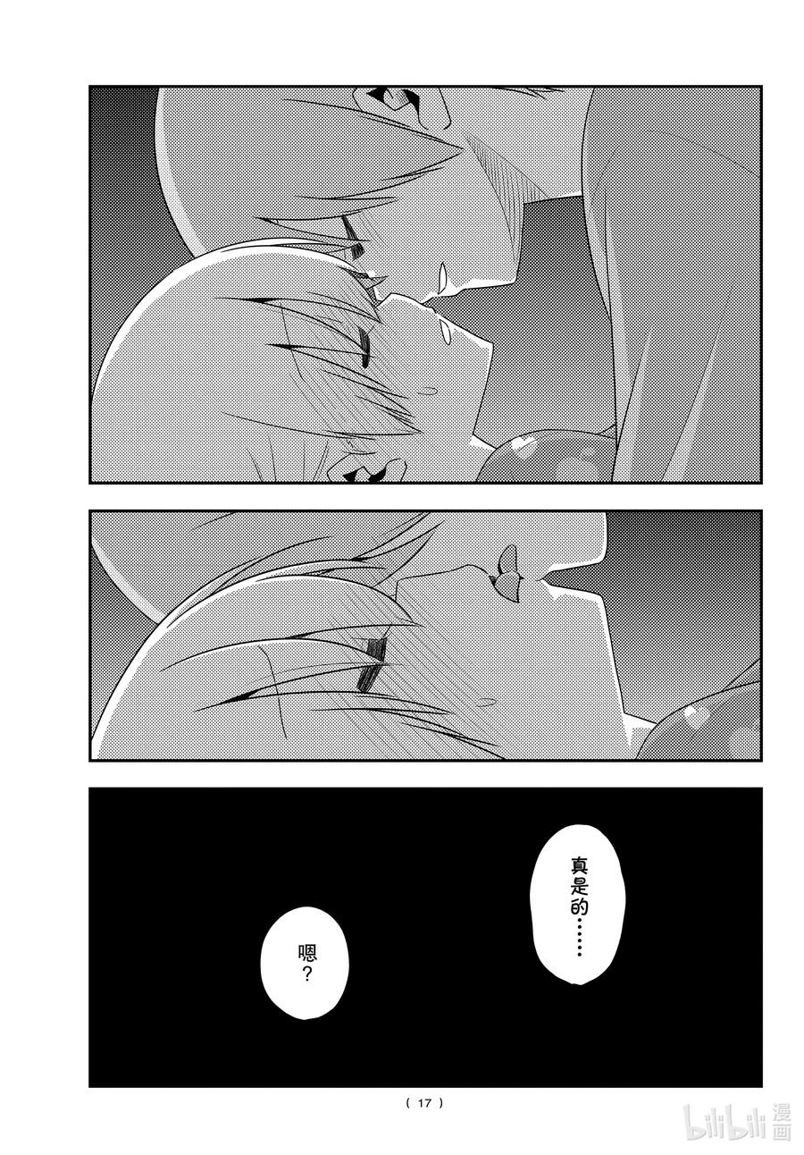 总之就是非常可爱韩漫全集-133 第133话“只属于我的……”无删减无遮挡章节图片 