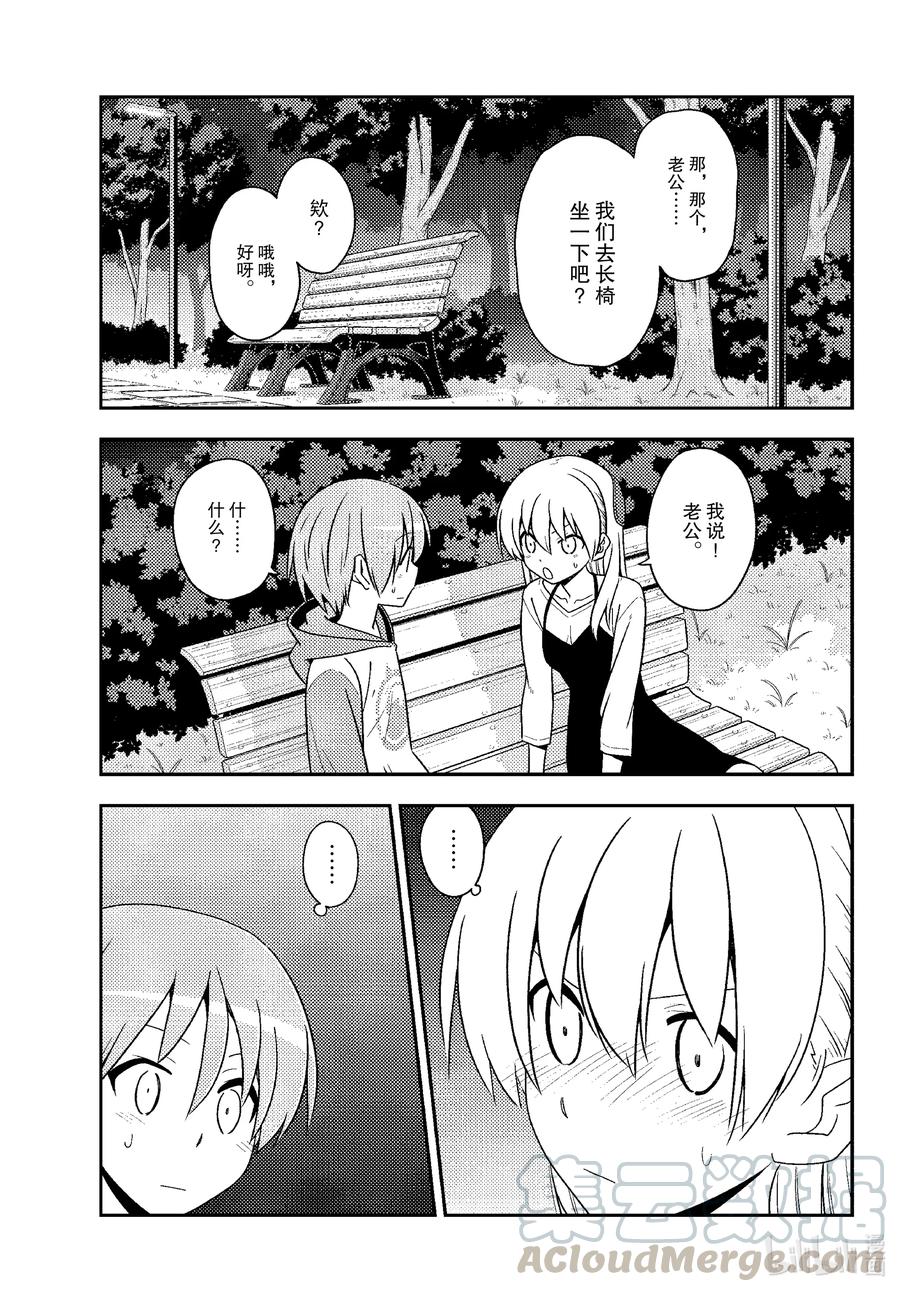 总之就是非常可爱韩漫全集-134 第134话“11月22日是好夫妻之日哦”无删减无遮挡章节图片 