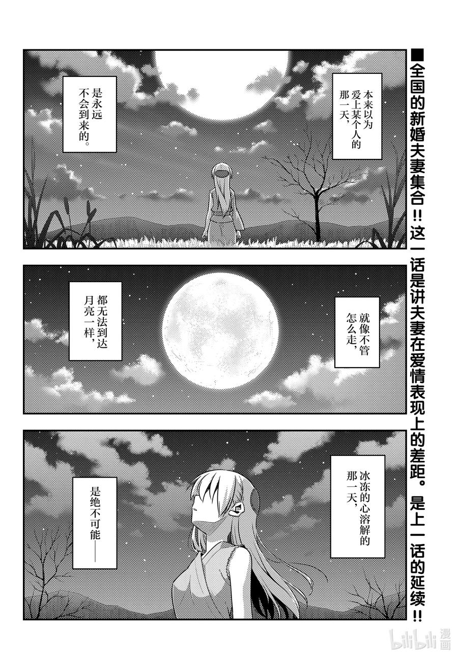 总之就是非常可爱韩漫全集-135 第135话“就算没有问题也有必须要解决的事情”无删减无遮挡章节图片 