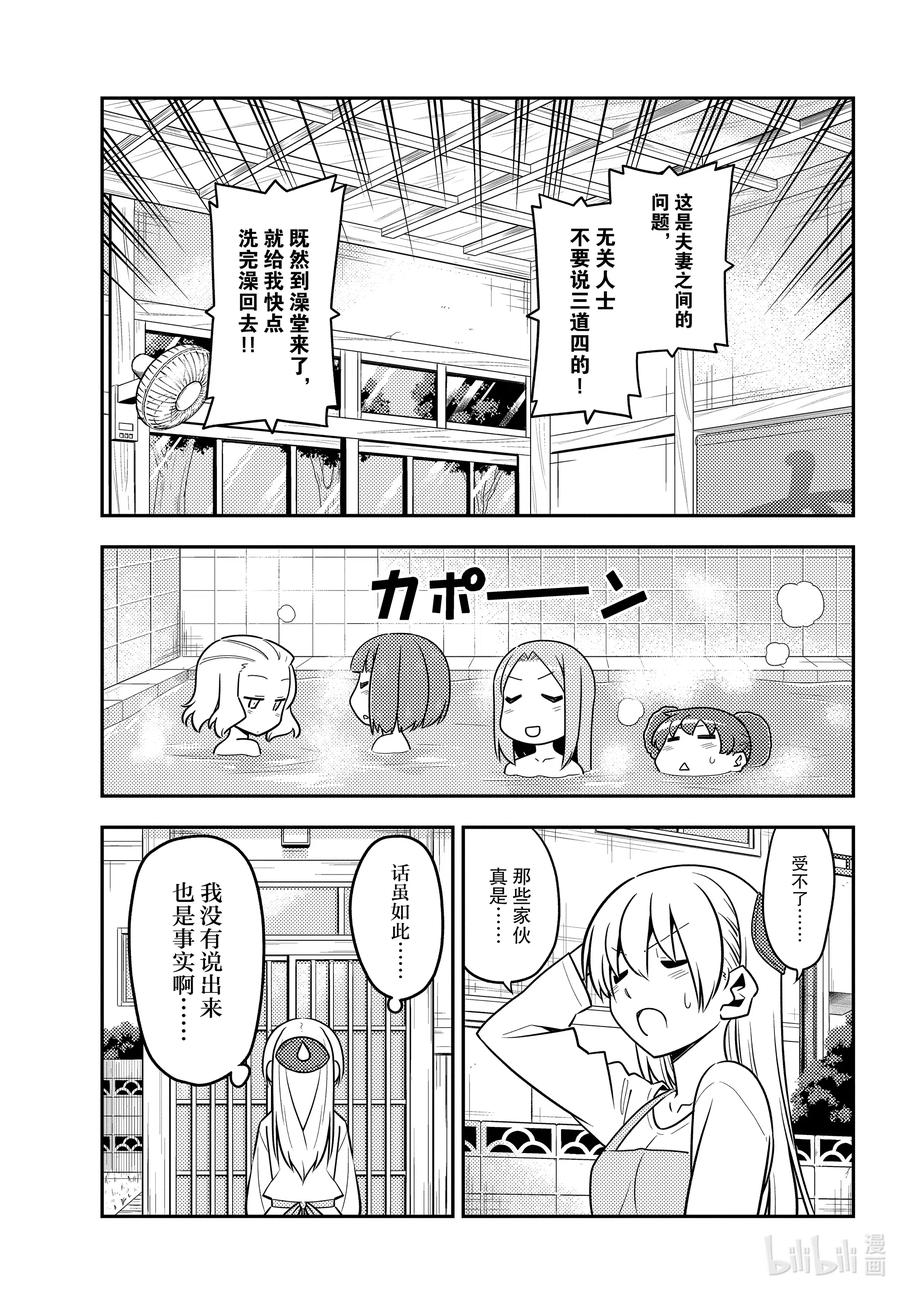 总之就是非常可爱韩漫全集-135 第135话“就算没有问题也有必须要解决的事情”无删减无遮挡章节图片 