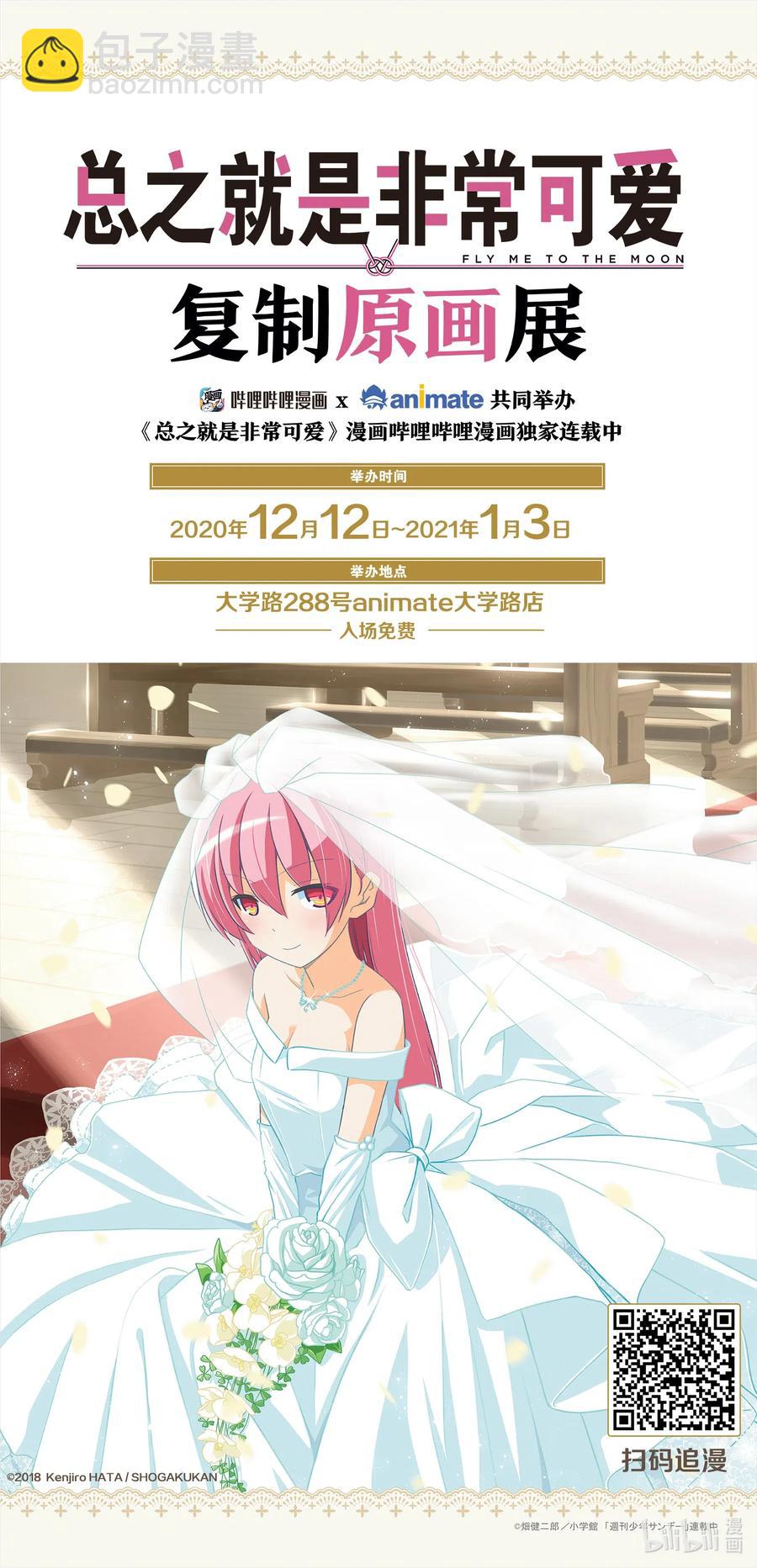 总之就是非常可爱韩漫全集-137 第137话“唔噢，我的胃就像熔炉”无删减无遮挡章节图片 