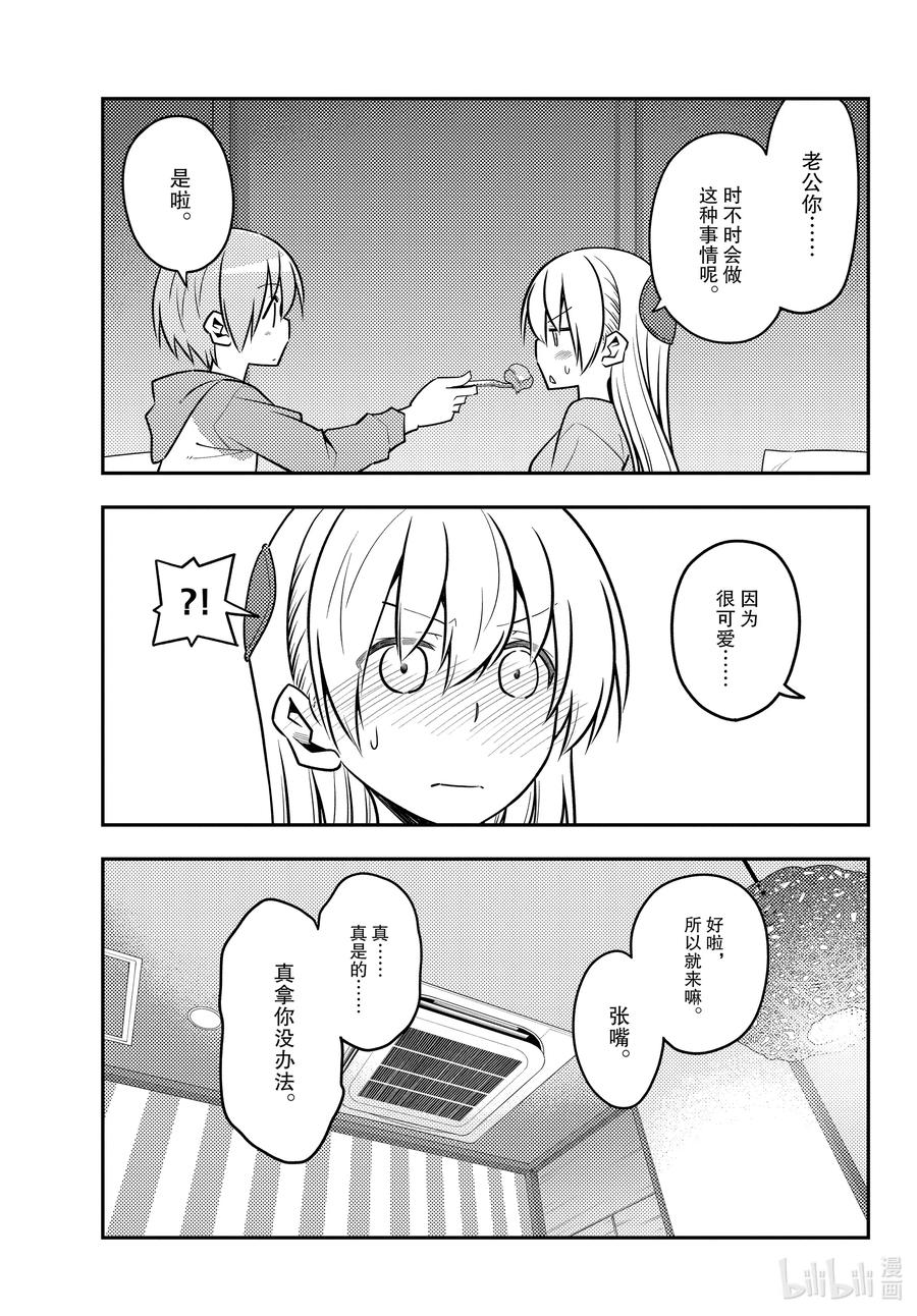 总之就是非常可爱韩漫全集-139 第139话“歌唱吧，龙宫城”无删减无遮挡章节图片 