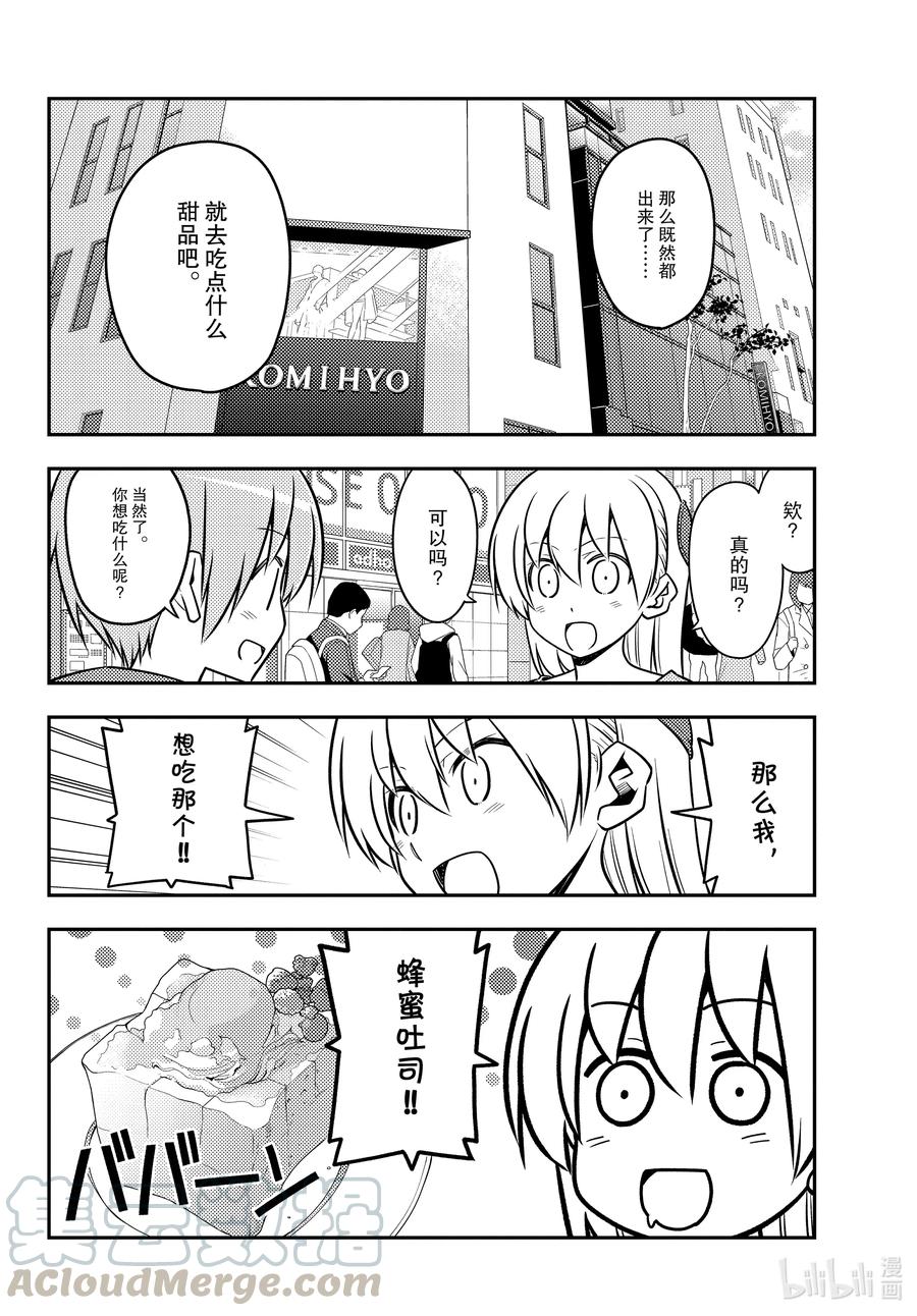 总之就是非常可爱韩漫全集-139 第139话“歌唱吧，龙宫城”无删减无遮挡章节图片 