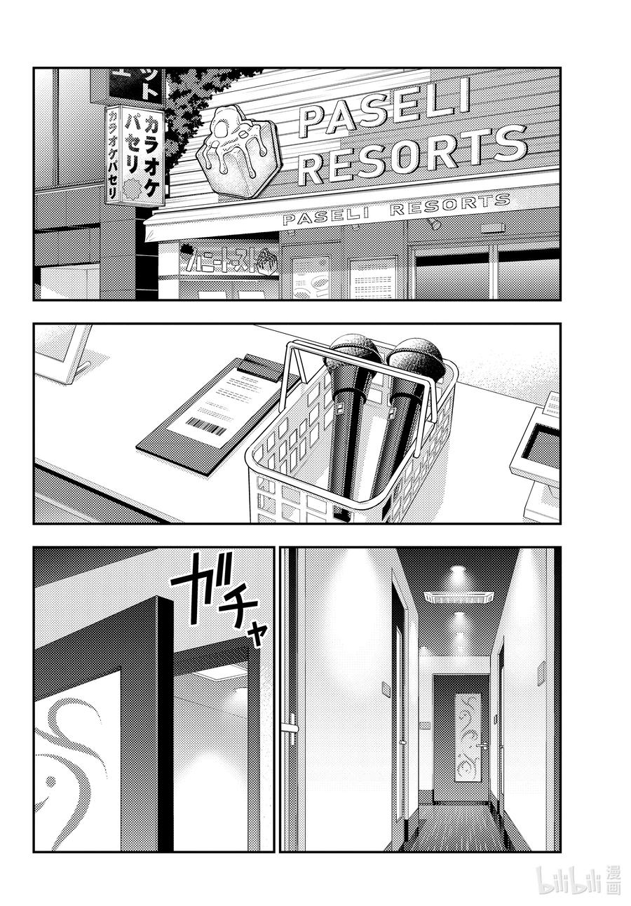 总之就是非常可爱韩漫全集-139 第139话“歌唱吧，龙宫城”无删减无遮挡章节图片 
