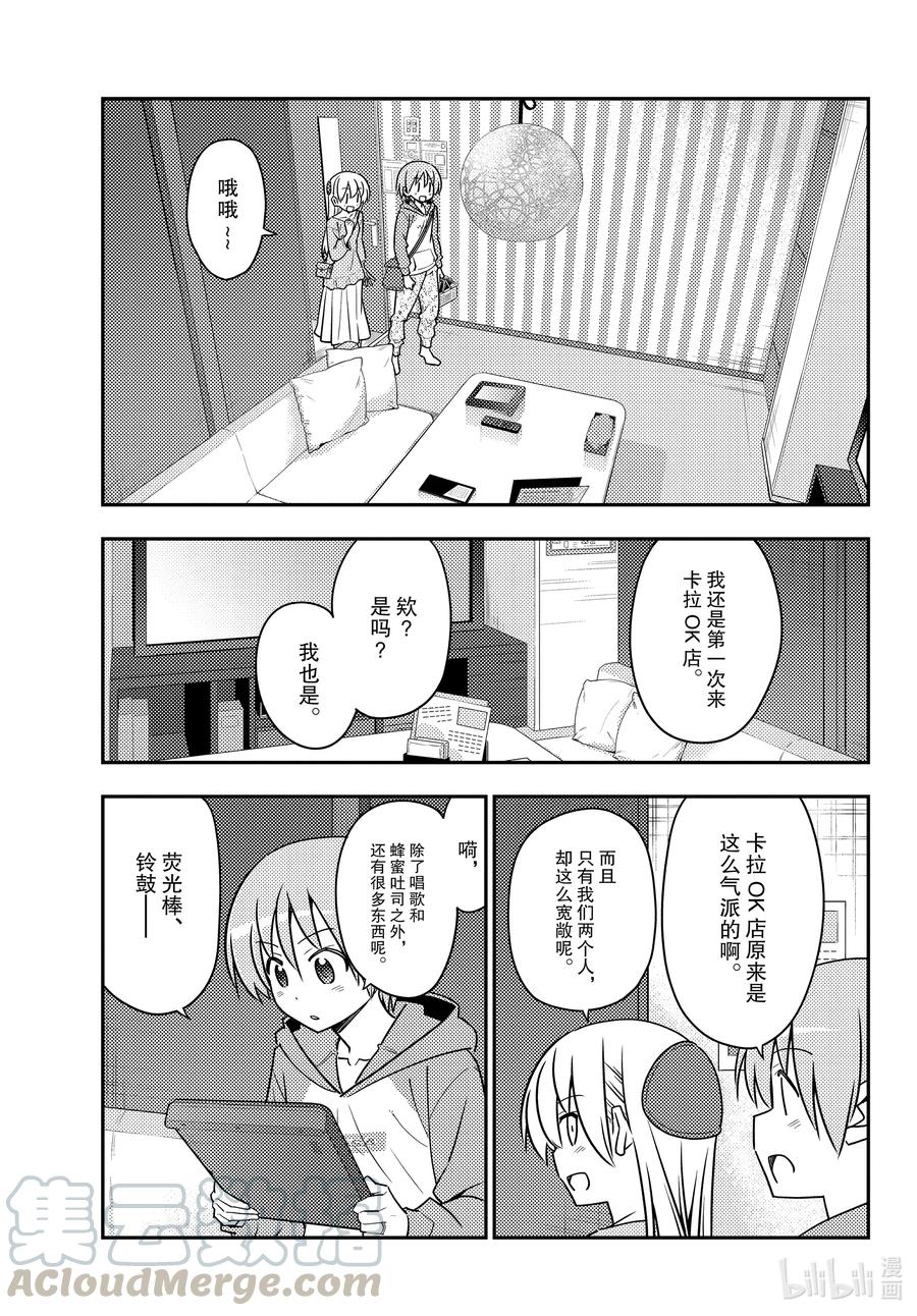 总之就是非常可爱韩漫全集-139 第139话“歌唱吧，龙宫城”无删减无遮挡章节图片 