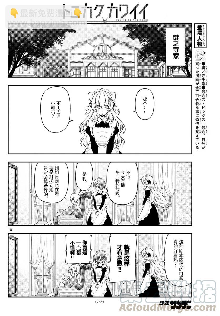 总之就是非常可爱韩漫全集-15 因为团长那句“不要停下来”的命令仍留在我的心中，所以我持续不断地在画无删减无遮挡章节图片 