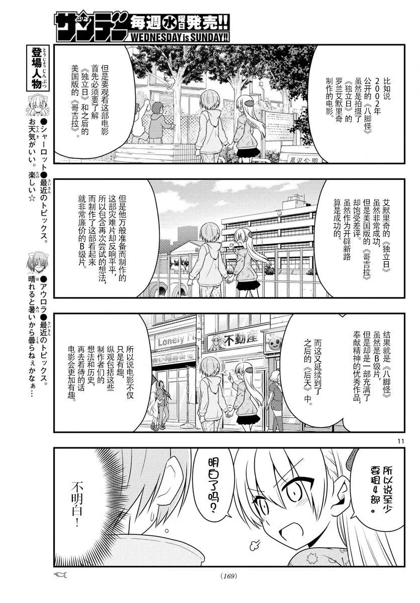 总之就是非常可爱韩漫全集-15 因为团长那句“不要停下来”的命令仍留在我的心中，所以我持续不断地在画无删减无遮挡章节图片 