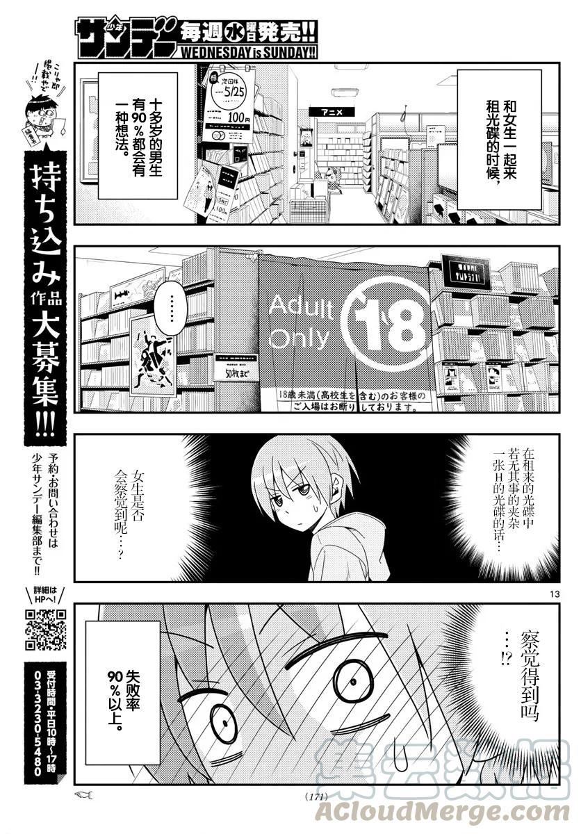 总之就是非常可爱韩漫全集-15 因为团长那句“不要停下来”的命令仍留在我的心中，所以我持续不断地在画无删减无遮挡章节图片 