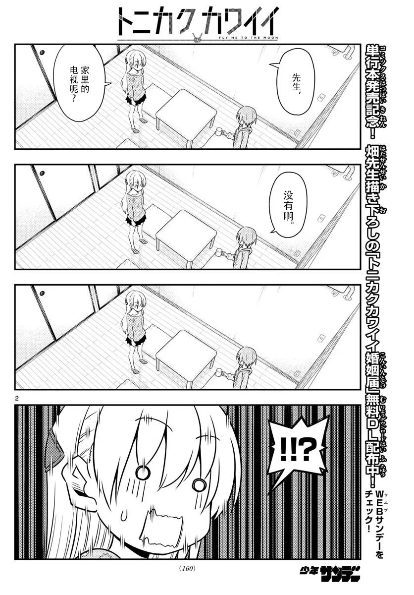 总之就是非常可爱韩漫全集-15 因为团长那句“不要停下来”的命令仍留在我的心中，所以我持续不断地在画无删减无遮挡章节图片 