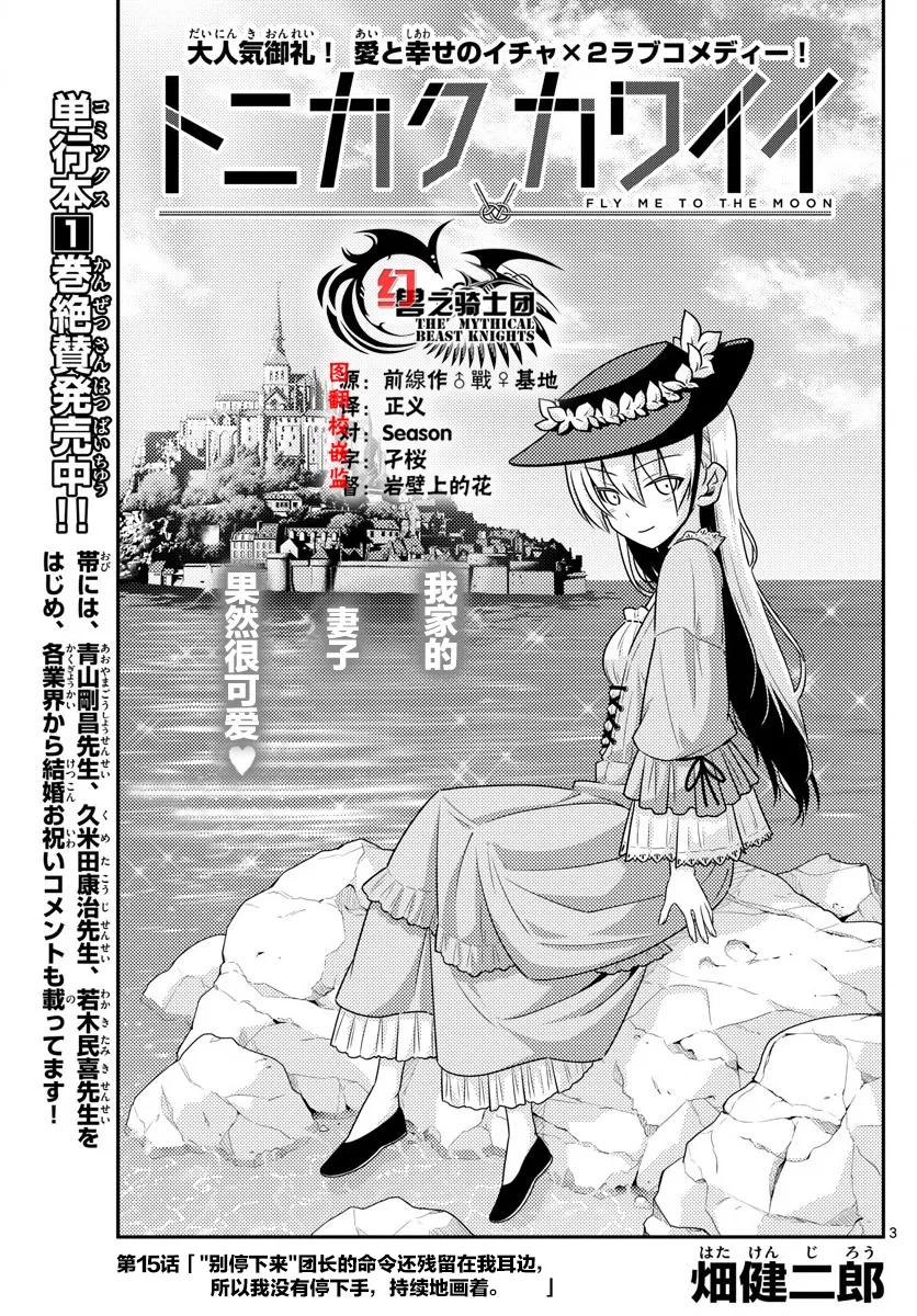 总之就是非常可爱韩漫全集-15 因为团长那句“不要停下来”的命令仍留在我的心中，所以我持续不断地在画无删减无遮挡章节图片 