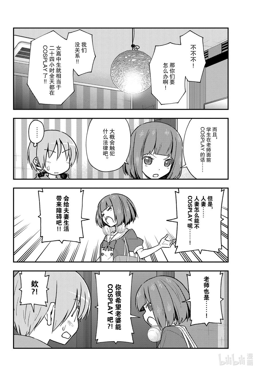 总之就是非常可爱韩漫全集-140 第140话“一放这首曲子就会强制结束”无删减无遮挡章节图片 