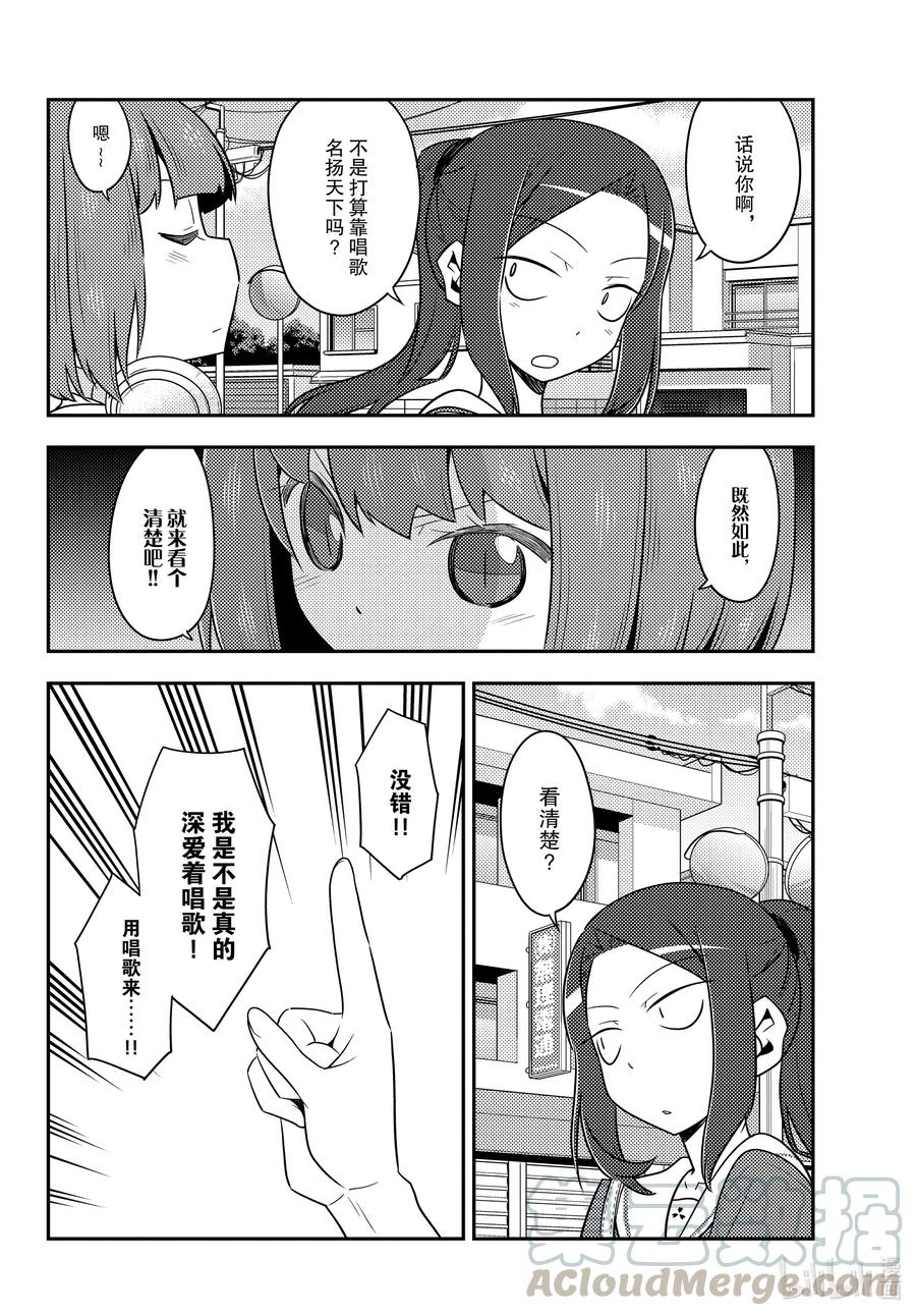 总之就是非常可爱韩漫全集-140 第140话“一放这首曲子就会强制结束”无删减无遮挡章节图片 