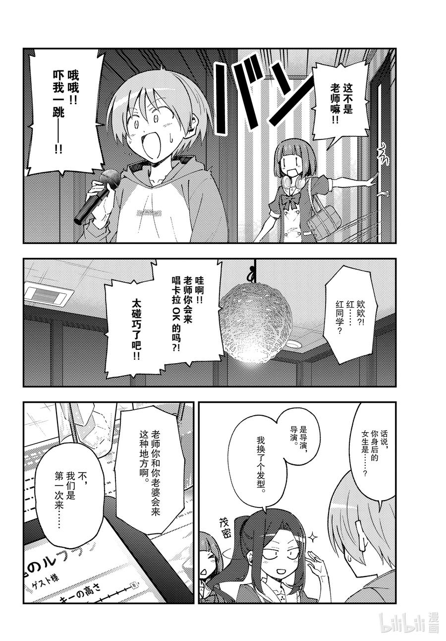 总之就是非常可爱韩漫全集-140 第140话“一放这首曲子就会强制结束”无删减无遮挡章节图片 