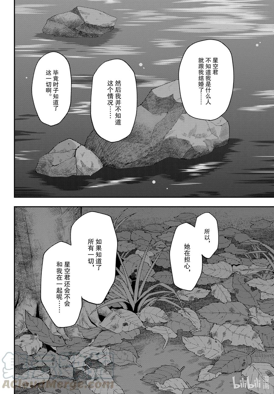 总之就是非常可爱韩漫全集-XXX 第XXX话“永恒就存在于此”无删减无遮挡章节图片 