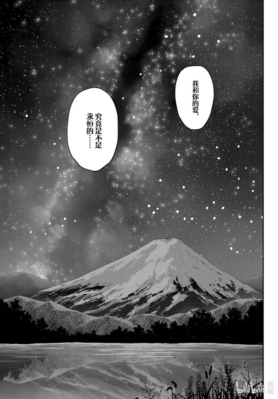 总之就是非常可爱韩漫全集-XXX 第XXX话“永恒就存在于此”无删减无遮挡章节图片 