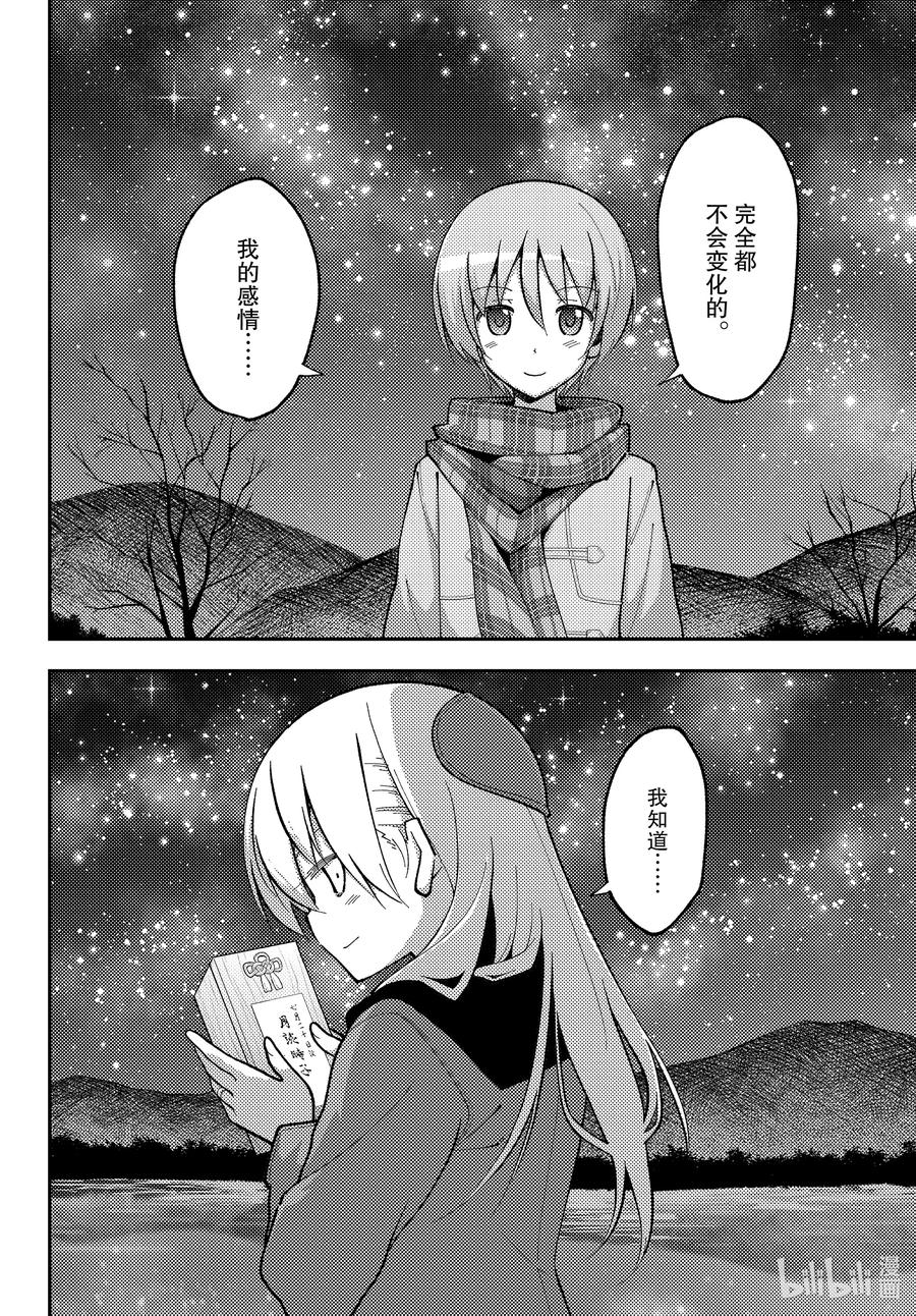总之就是非常可爱韩漫全集-XXX 第XXX话“永恒就存在于此”无删减无遮挡章节图片 
