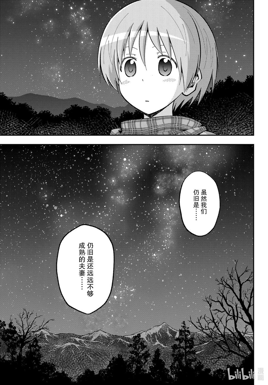总之就是非常可爱韩漫全集-XXX 第XXX话“永恒就存在于此”无删减无遮挡章节图片 